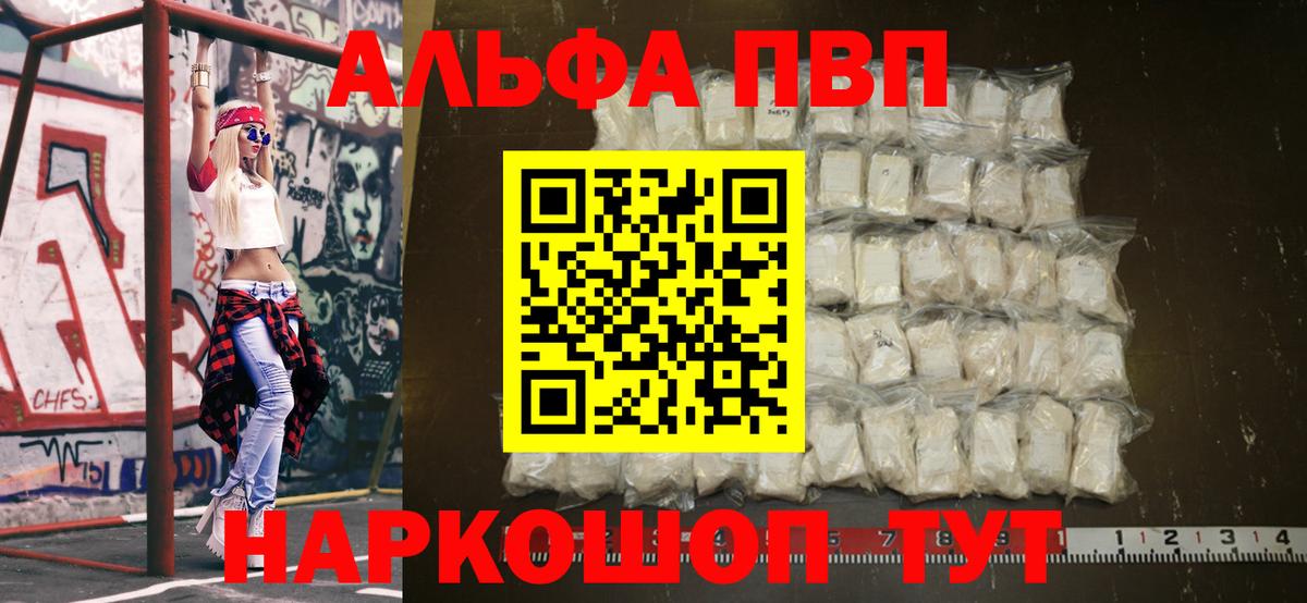 Alpha PVP крисы CK Карачаевск