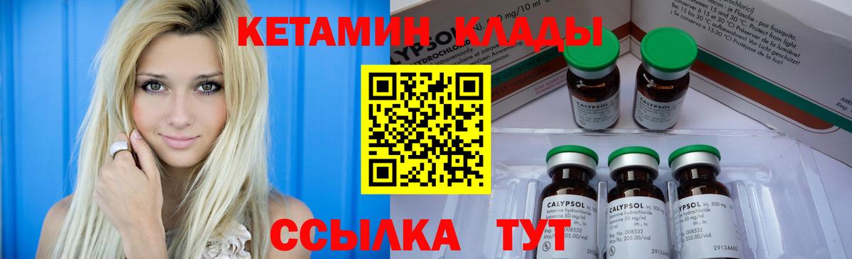 КЕТАМИН VHQ  Вход с VPN  Карачаевск 
