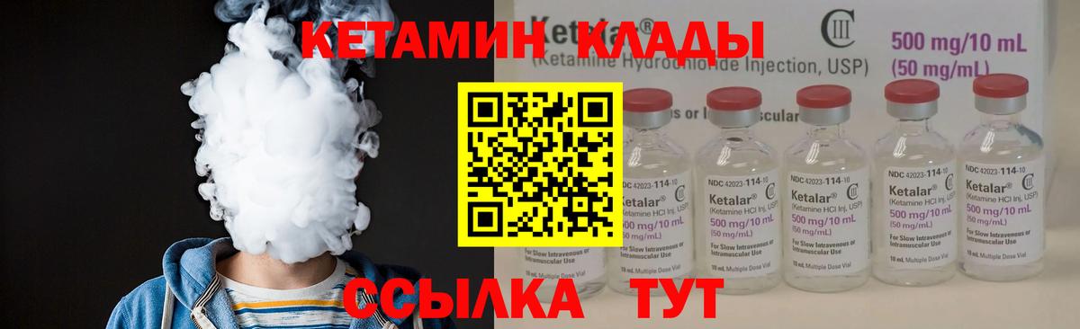 КЕТАМИН VHQ Карачаевск