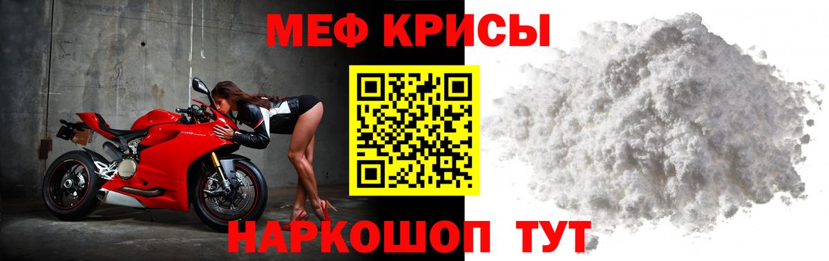 Меф мяу мяу  Меф  Вход с VPN  Карачаевск  МЕФ VHQ 