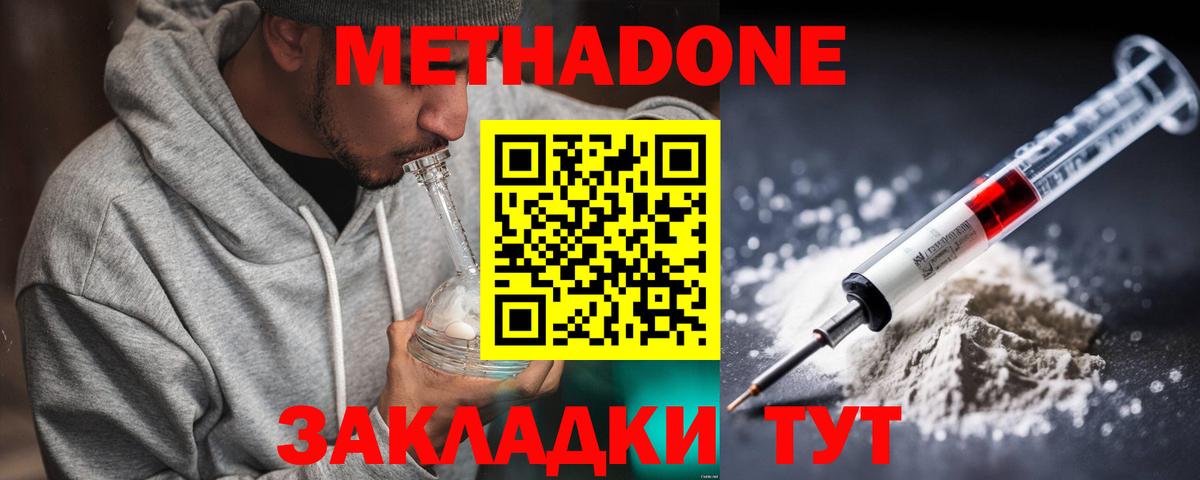 Карачаевск  kraken маркетплейс  Вход с VPN  МЕТАДОН methadone 