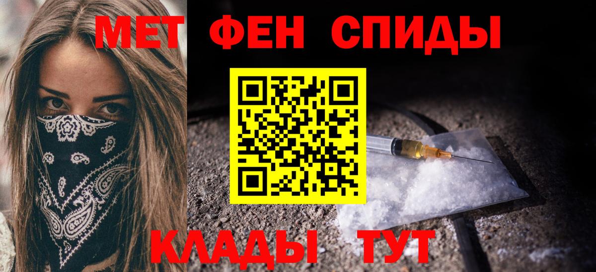Карачаевск  МЕТАМФЕТАМИН мет  Вход с VPN 