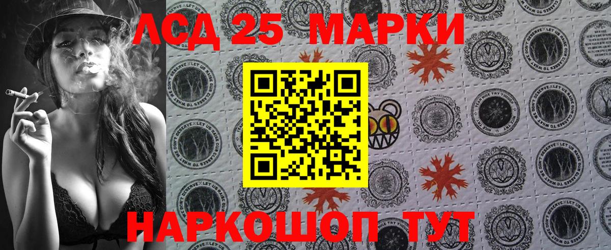 Наркотические марки 1500мкг Карачаевск