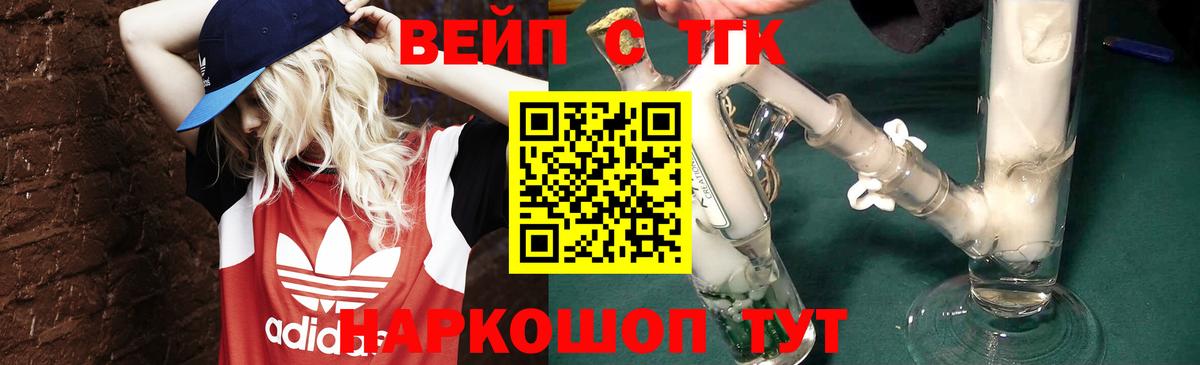 ТГК Wax  купить   Карачаевск  Вход с VPN 
